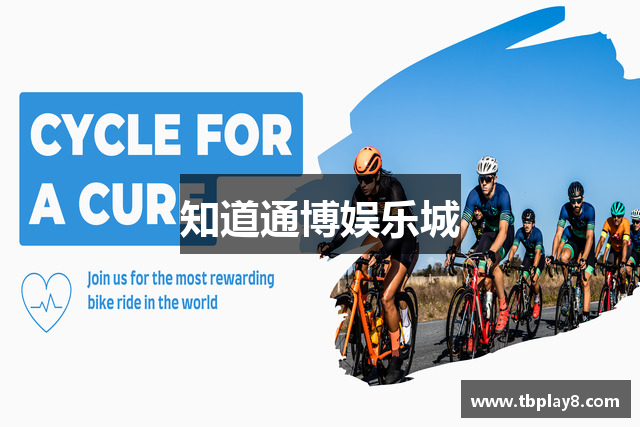 知道通博娱乐城